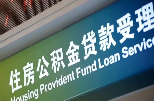 铜川离职后公积金可以取出么（离职了公积金可以取出来嘛）